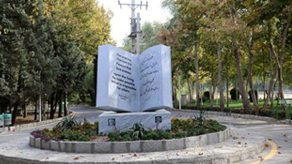 نصب یادبود نوابغ و مشاهیر معلول ایران در جاده سلامت ناژوان 